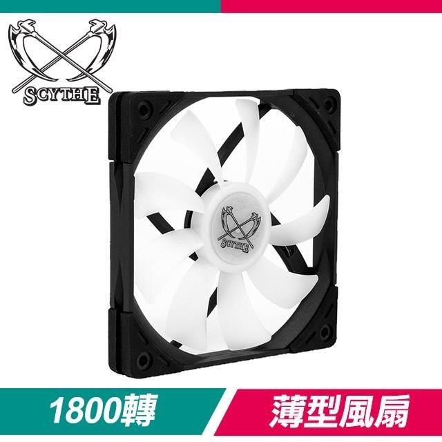  【南紡購物中心】 Scythe 鐮刀 Kaze Flex 120 RGB 彩風丸 1800S 薄扇 12CM 1800轉 PWM 液態軸承風扇