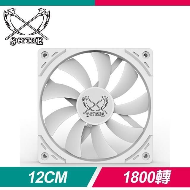  【南紡購物中心】 Scythe 鐮刀 Kaze Flex 120 皓風丸 1800S 薄扇 12CM 1800轉 PWM 液態軸承風扇