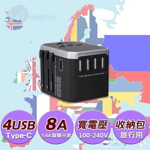 BESTHOT 【南紡購物中心】  8A國際多國旅行轉接頭