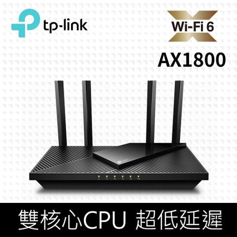 【南紡購物中心】 TP-Link Archer AX21 AX1800 雙頻 雙核CPU WiFi 6 無線網路分享路由器（Wi-Fi 6分享器)