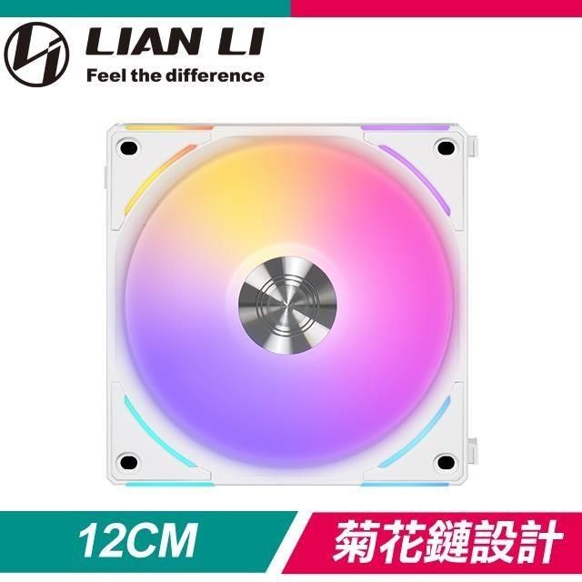  【南紡購物中心】 LIAN LI 聯力 UNI FAN AL120 V2 ARGB積木風扇(單入)《白》