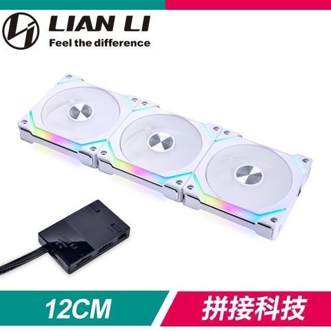 【南紡購物中心】 LIAN LI 聯力 UNI FAN SL120 V2 ARGB積木風扇(三入/含控制器)《白》