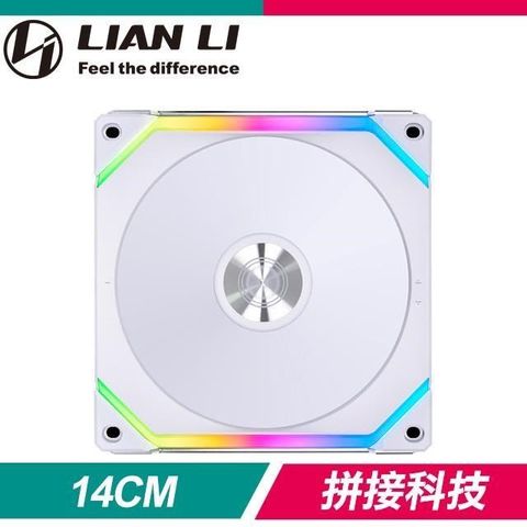 【南紡購物中心】 LIAN LI 聯力 UNI FAN SL140 V2 ARGB積木風扇(單入)《白》