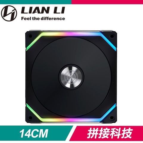 【南紡購物中心】 LIAN LI 聯力 UNI FAN SL140 V2 ARGB積木風扇(單入)《黑》