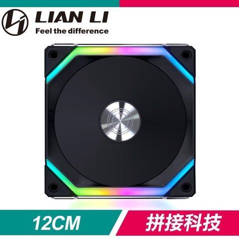 【南紡購物中心】 LIAN LI 聯力 UNI FAN SL120 V2 ARGB積木風扇(單入)《黑》