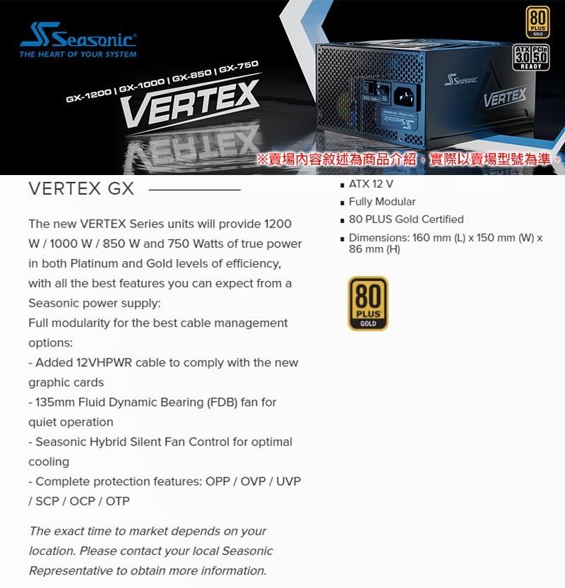 海韻【南紡購物中心】 SeaSonic Vertex GX-850 850W 金牌全模組