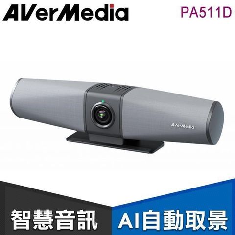 AverMedia 圓剛 【南紡購物中心】  PA511D MINGLE BAR 視訊會議攝影機