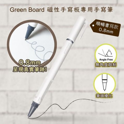 GREEN BOARD 【南紡購物中心】 【手寫筆-0.8mm 順暢書寫款】 磁性電紙板專用手寫筆