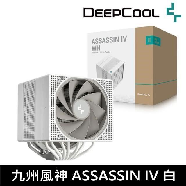 DEEPCOOL 九州風神 【南紡購物中心】  ASSASSIN IV WH 阿薩辛 4 雙塔 雙風扇 白色 CPU 散熱器