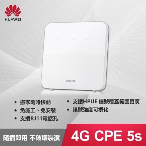 【南紡購物中心】 HUAWEI 華為 4G CPE 5s 路由器(B320-323)