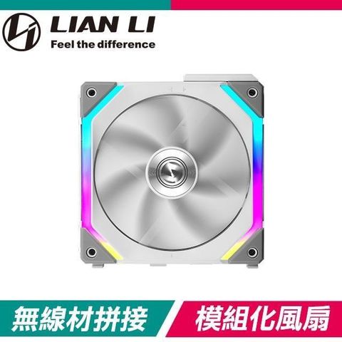 【南紡購物中心】 LIAN LI 聯力 UNI FAN SL120 積木扇 機殼風扇《白》12cm/單顆裝/A.RGB