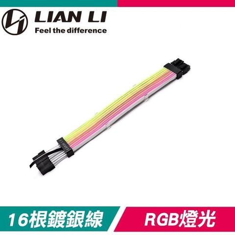 【南紡購物中心】 LIAN LI 聯力 Strimer Plus 8Pin RGB排線/延長線
