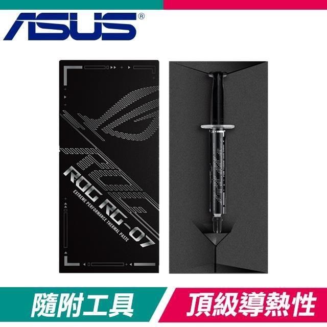 ASUS 華碩 【南紡購物中心】   ROG RG-07 高效能散熱膏套組 3公克 導熱係數2.5 W/mK