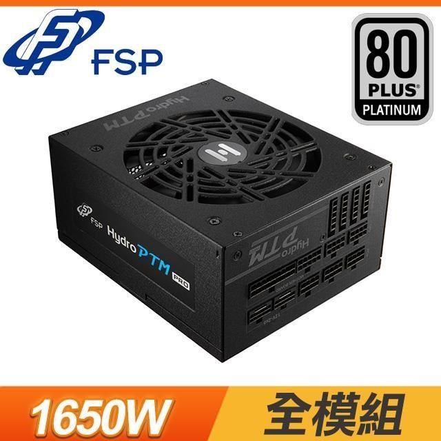 FSP 全漢 【南紡購物中心】   Hydro PTM PRO ATX3.0(12V-2x6) 1650W 白金牌 全模組 電源供應器