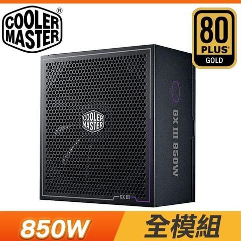 【南紡購物中心】Cooler Master 酷碼 GX3 GOLD 850W 金牌 全模組 ATX3.0/PCIe 5.0電源供應器(10年保)