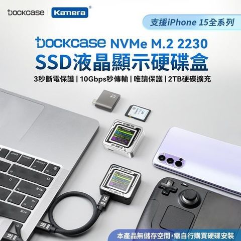 【南紡購物中心】 M.2 NVMe 2230 SSD 液晶顯示智能硬碟盒Dockcase 固態硬碟外接盒 DSWC1M-3B