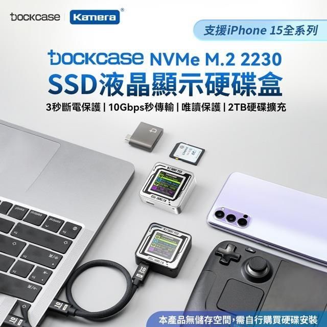 DockCase M.2 NVMe 2230 SSD 液晶顯示智能硬碟盒 固態硬碟外接盒 DSWC1M-3B