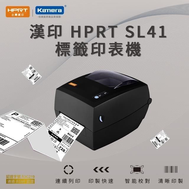 Kamera 佳美能 【南紡購物中心】 漢印HPRT SL41 熱感標籤印表機