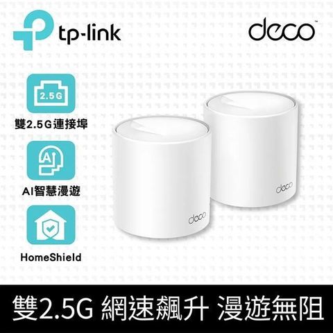 TP-Link 【南紡購物中心】  Deco X50 Pro WiFi 6 AX3000 2.5 Gbps 雙頻真Mesh 無線網路網狀路由器(Wi-Fi 6分享器)(2入)