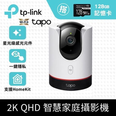 【南紡購物中心】 【128G記憶卡組】TP-Link Tapo C225 V2 智慧網路攝影機 + 十銓 128G 記憶卡