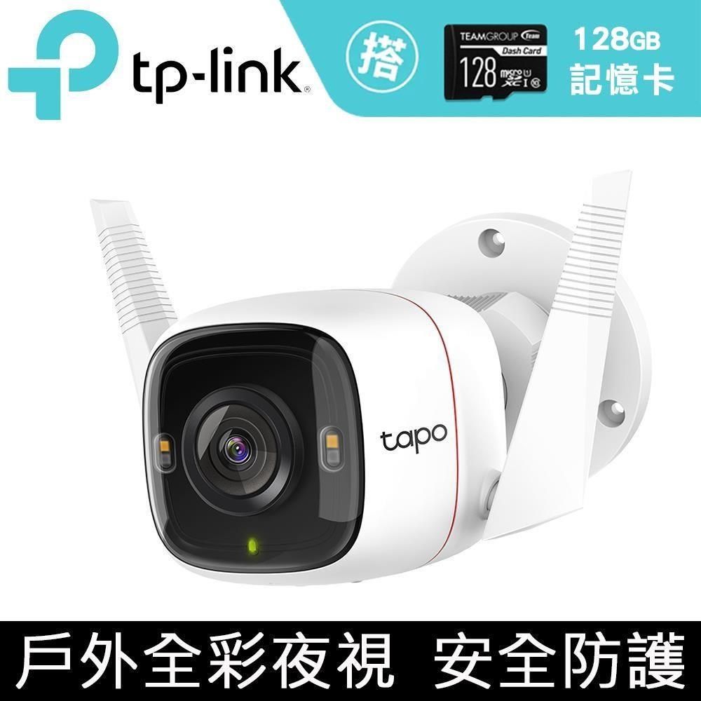 TP-Link 【128G記憶卡組】Tapo C320WS 真2K IP66戶外 WiFi無線網路攝影機 + 十銓 128G 記憶卡