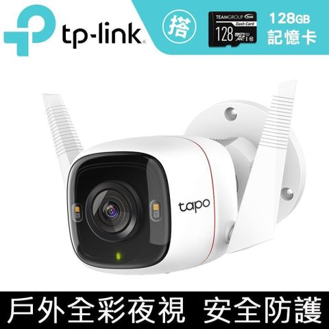 TP-Link 【128G記憶卡組】Tapo C320WS 真2K IP66戶外 WiFi無線網路攝影機 + 十銓 128G 記憶卡
