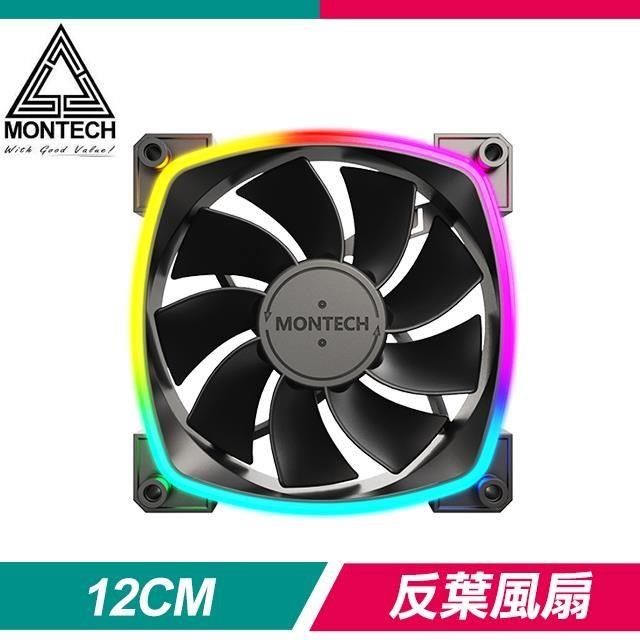 MONTECH 【南紡購物中心】  君主 RX120 PWM 反向扇葉 ARGB 1600轉 來福軸承靜音風扇《黑》&nbsp;