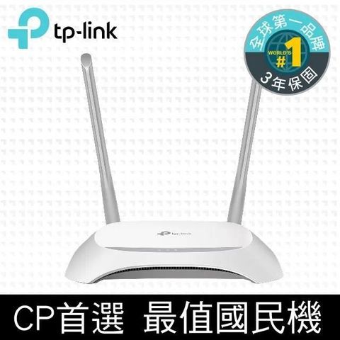 【南紡購物中心】 TP-Link TL-WR840N 300Mbps 無線網路wifi路由器（分享器）