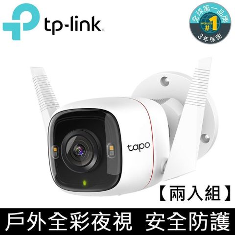 【南紡購物中心】 【兩入組】TP-Link Tapo C320WS 真2K IP66戶外防水防塵 WiFi無線網路攝影機
