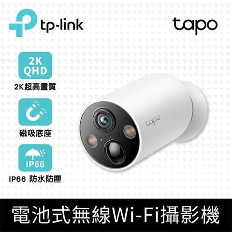 【南紡購物中心】TP-Link Tapo C425 2K 四百萬 無線網路攝影機 監視器 IP CAM(全彩夜視/超廣角/可充電電池/IP66防水)