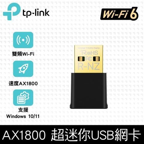【南紡購物中心】TP-Link Archer TX20U Nano 雙頻 AX1800 Wi-Fi 6 USB 無線網路卡(Wi-Fi 6 網卡/迷你型網卡)