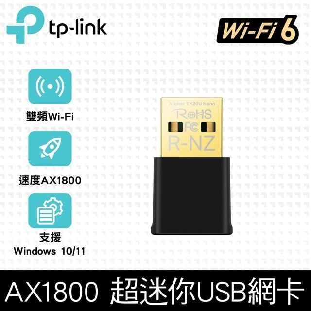 TP-Link 【南紡購物中心】Archer TX20U Nano 雙頻 AX1800 Wi-Fi 6 USB 無線網路卡