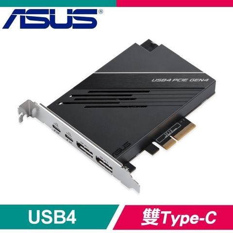 【南紡購物中心】 ASUS 華碩 USB4 PCIe Gen4 Card 擴充卡