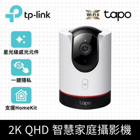 【南紡購物中心】 TP-Link Tapo C225 AI智慧無線網路攝影機 2K 監視器 IP CAM(Homekit/HDR/400萬畫素/全彩夜視/Wi-Fi 6)