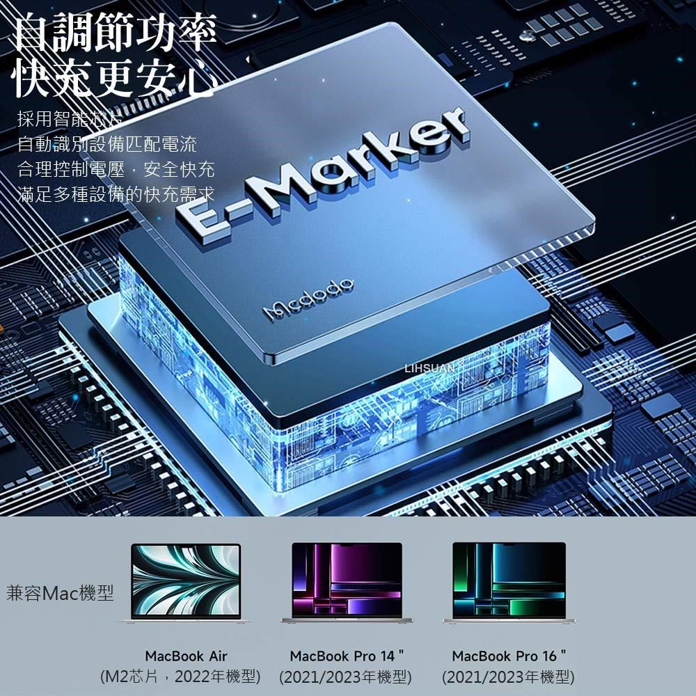 Mcdodo 麥多多 【南紡購物中心】 240W快充 Type-C 轉 MagSafe 3 PD3.1 磁吸充電線 閃速 2M &nbsp;適用 MacBook Air M2 2022 Pro 14/16吋 2021/2023&nbsp;