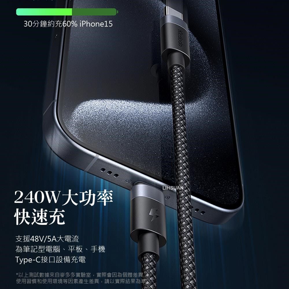 Mcdodo 麥多多 【南紡購物中心】 240W快充 Type-C 轉 MagSafe 3 PD3.1 磁吸充電線 閃速 2M &nbsp;適用 MacBook Air M2 2022 Pro 14/16吋 2021/2023&nbsp;