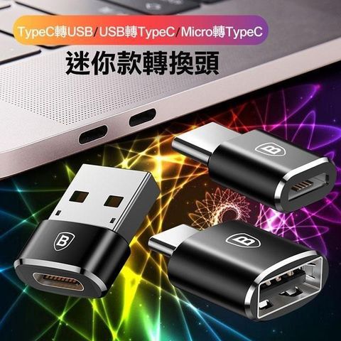 Baseus 倍思 【南紡購物中心】   Type-C 轉USB / USB轉 Type-C / Micro 轉 Type-C 迷你款轉換頭