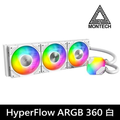 MONTECH 【南紡購物中心】  君主 HyperFlow ARGB 360 白 (360mm/預安裝設計/ARGB水冷頭+風扇/12cm風扇*3/六年保固)