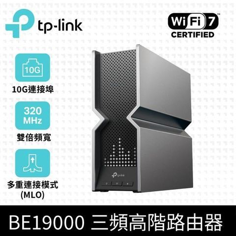 【南紡購物中心】 TP-Link Archer BE800 Wi-Fi 7 BE19000 三頻 10 Gigabit 無線網路路由器(WiFi 7分享器/雙10G/VPN)