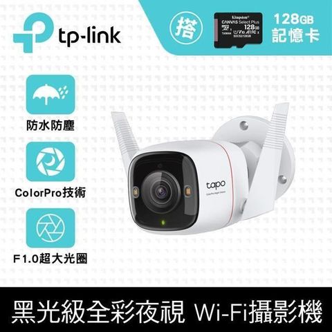 TP-Link 【南紡購物中心】 【128G記憶卡組】 Tapo C325WB 無線網路攝影機 + 金士頓 128G 記憶卡