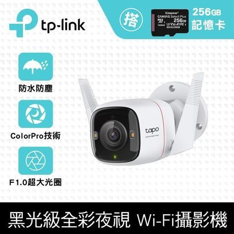 TP-Link 【南紡購物中心】 【256G記憶卡組】 Tapo C325WB 無線網路攝影機 + 金士頓 256G 記憶卡