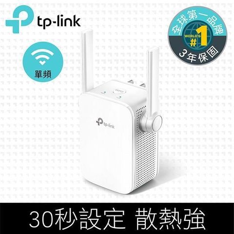 TP-Link 【南紡購物中心】  TL-WA855RE N300 Wi-Fi 無線訊號延伸器