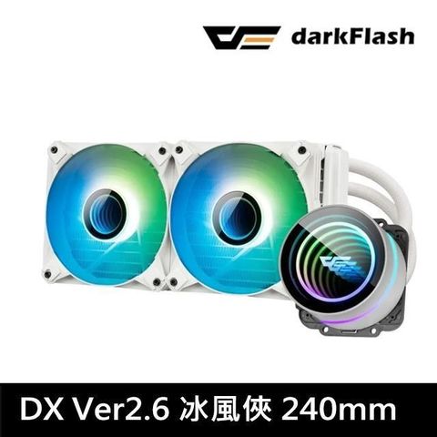 darkFlash 大飛 【南紡購物中心】  DX240 V2.6 ARGB 白色 水冷散熱器 (冰風俠)