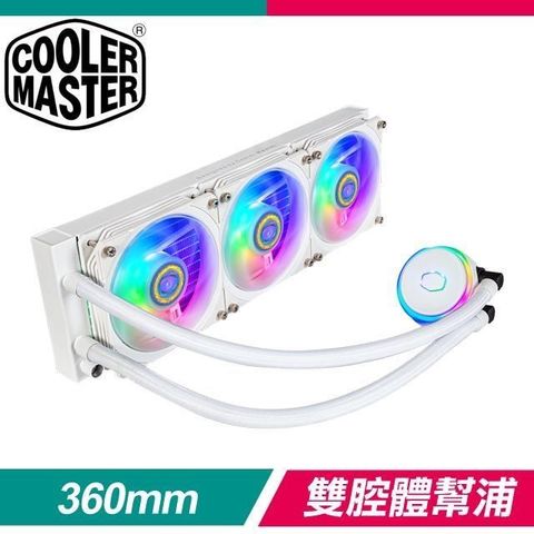 Cooler Master 酷碼 【南紡購物中心】   MasterLiquid PL360 FLUX ARGB 水冷散熱器《白》