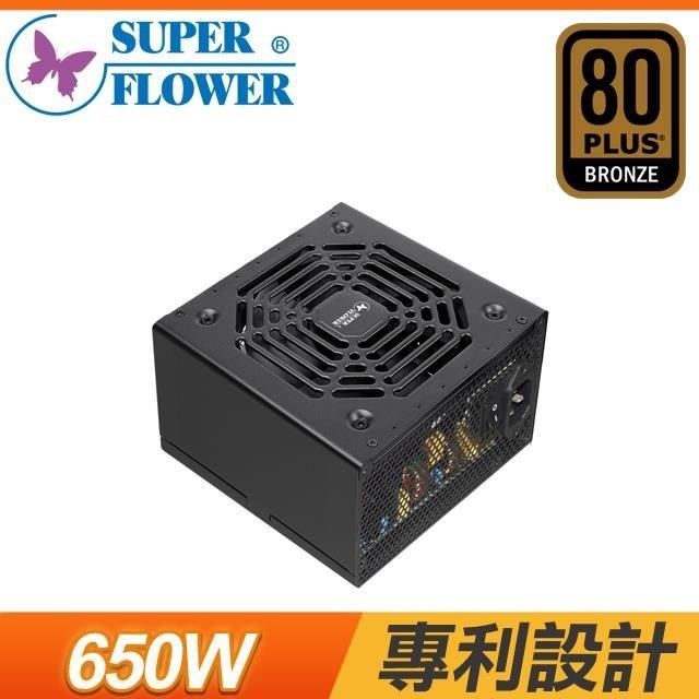 SUPER FLOWER 振華 【南紡購物中心】   BRONZE KING II PLUS 650W 銅牌 電源供應器(5年保)