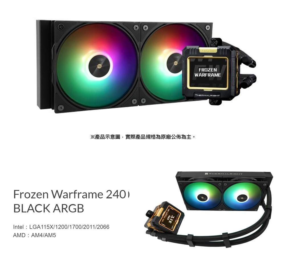 ※產品示意圖,實際產品規格為原廠公佈為主。Frozen Warframe 240BLACK ARGBIntelLGA115X/1200/1700/2011/2066AMD AM4/AM5FROZENWARFRAME