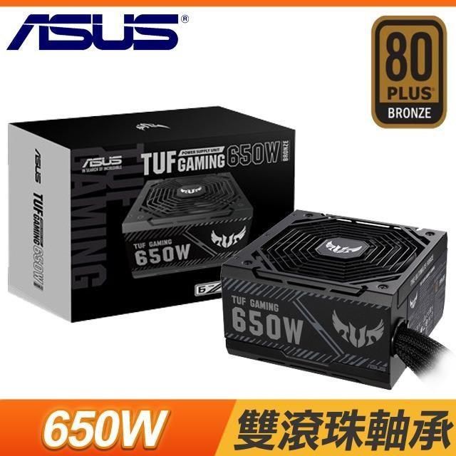 ASUS 華碩 【南紡購物中心】   TUF GAMING 650B 650W 銅牌 電源供應器(6年保) 90YE00D1-B0TA00