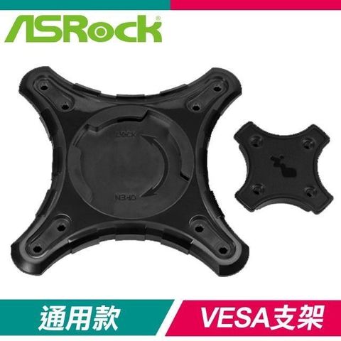 ASRock 華擎 【南紡購物中心】   DeskMini VESA 後背安裝支架 X600/X300/B760/H470通用款