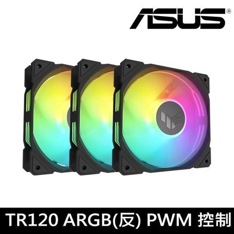 ASUS 華碩 【南紡購物中心】   TUF GAMING TR120 ARGB REVERSE 3IN1 反向扇-三入套組 (軍戎黑)