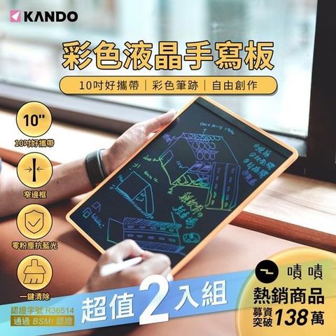 Kamera 佳美能 Kando 10吋 彩色液晶手寫板 (KA-LWT100)